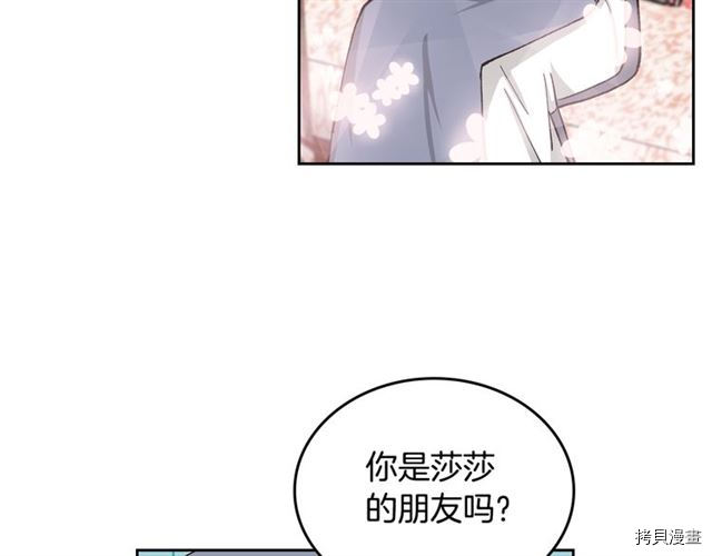 毒皇妃也有可爱闺蜜？[拷贝漫画]韩漫全集-第17话无删减无遮挡章节图片 