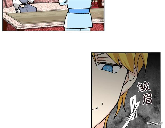 毒皇妃也有可爱闺蜜？[拷贝漫画]韩漫全集-第17话无删减无遮挡章节图片 