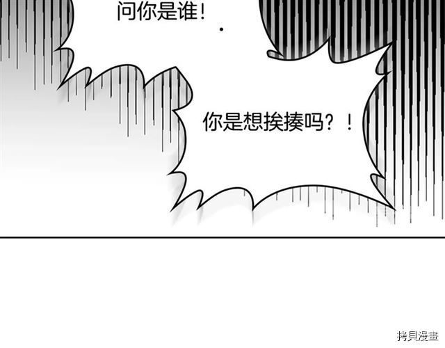 毒皇妃也有可爱闺蜜？[拷贝漫画]韩漫全集-第17话无删减无遮挡章节图片 