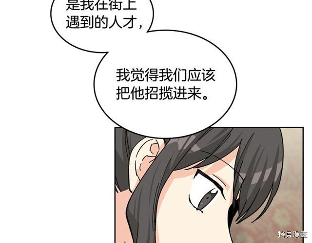 毒皇妃也有可爱闺蜜？[拷贝漫画]韩漫全集-第17话无删减无遮挡章节图片 
