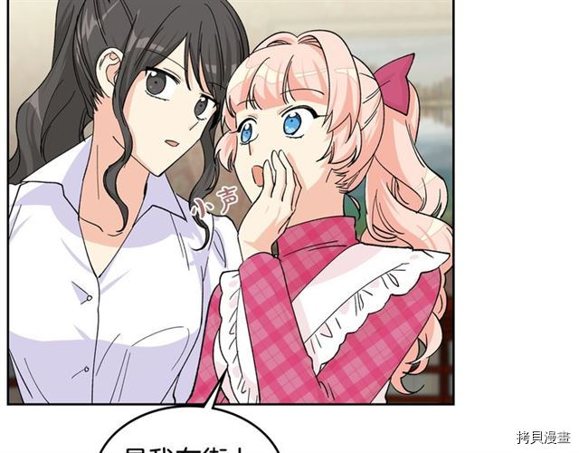 毒皇妃也有可爱闺蜜？[拷贝漫画]韩漫全集-第17话无删减无遮挡章节图片 