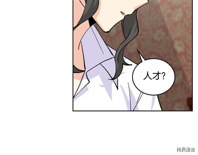 毒皇妃也有可爱闺蜜？[拷贝漫画]韩漫全集-第17话无删减无遮挡章节图片 