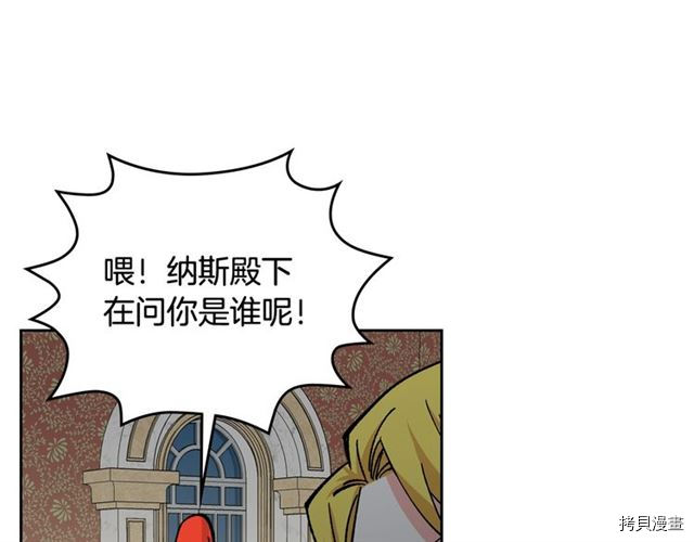 毒皇妃也有可爱闺蜜？[拷贝漫画]韩漫全集-第17话无删减无遮挡章节图片 