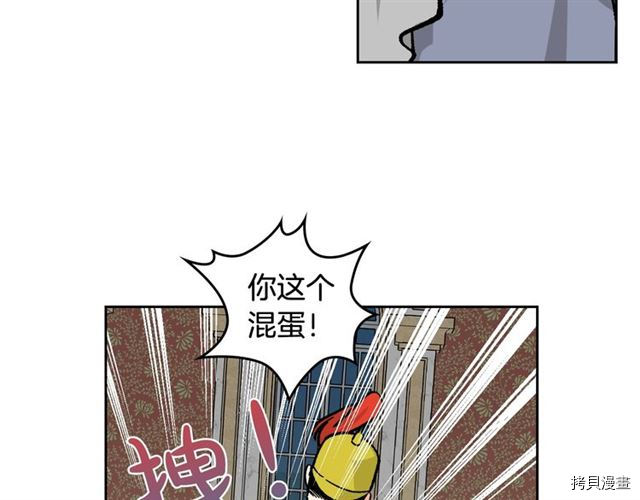 毒皇妃也有可爱闺蜜？[拷贝漫画]韩漫全集-第17话无删减无遮挡章节图片 