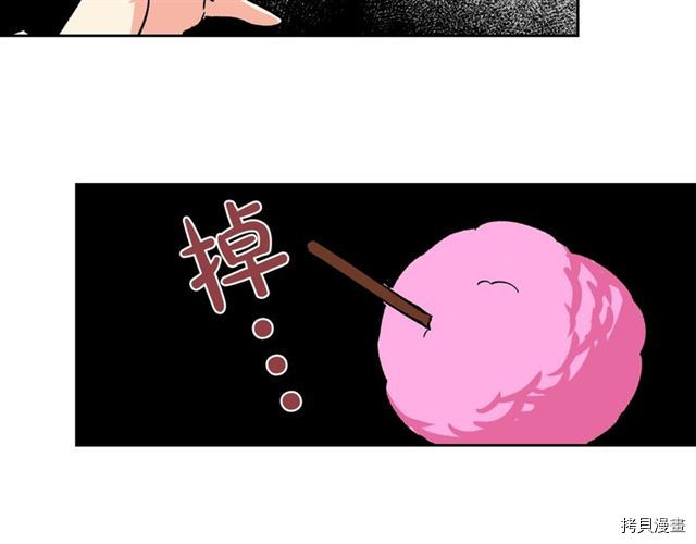 毒皇妃也有可爱闺蜜？[拷贝漫画]韩漫全集-第17话无删减无遮挡章节图片 
