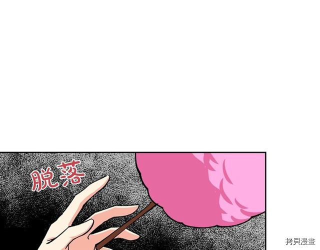 毒皇妃也有可爱闺蜜？[拷贝漫画]韩漫全集-第17话无删减无遮挡章节图片 