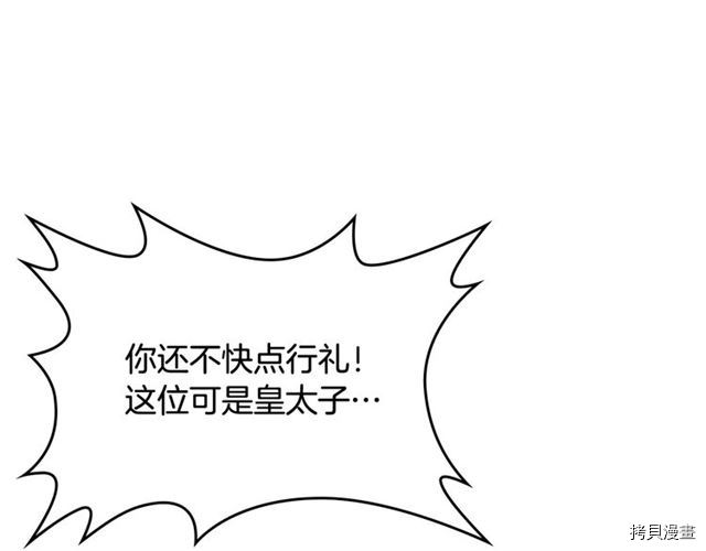 毒皇妃也有可爱闺蜜？[拷贝漫画]韩漫全集-第17话无删减无遮挡章节图片 