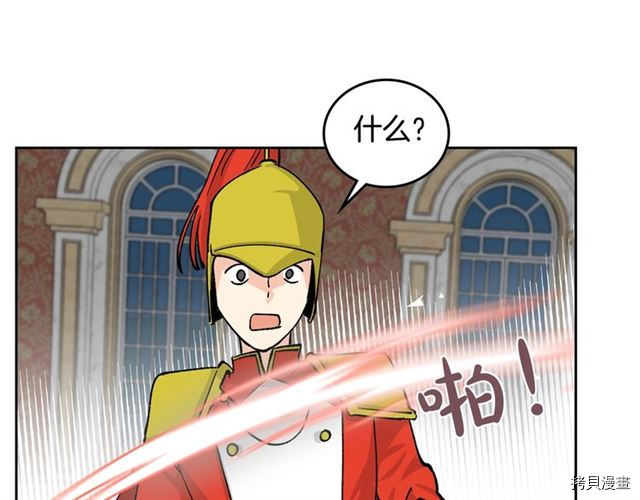 毒皇妃也有可爱闺蜜？[拷贝漫画]韩漫全集-第17话无删减无遮挡章节图片 