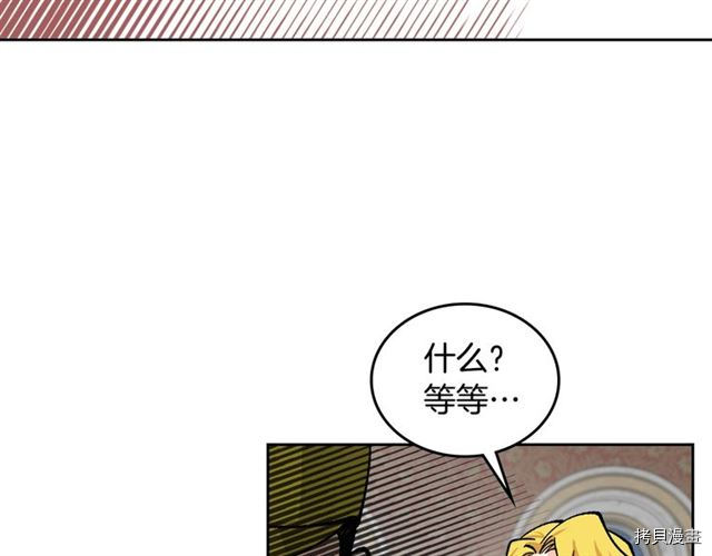 毒皇妃也有可爱闺蜜？[拷贝漫画]韩漫全集-第17话无删减无遮挡章节图片 