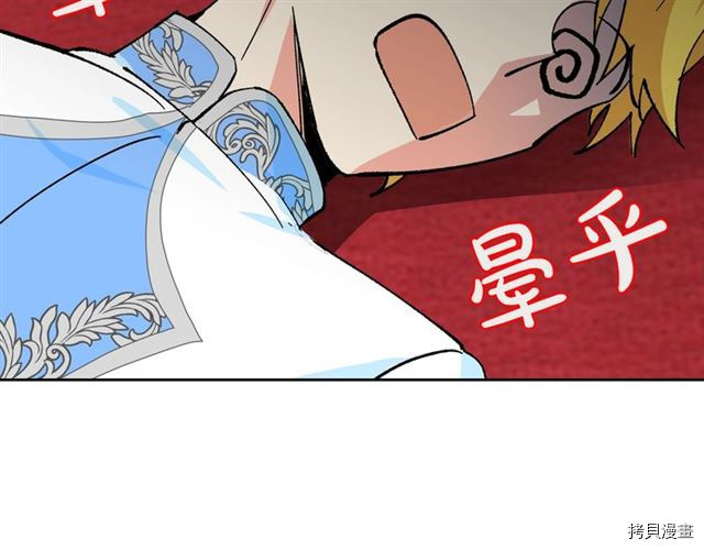 毒皇妃也有可爱闺蜜？[拷贝漫画]韩漫全集-第17话无删减无遮挡章节图片 