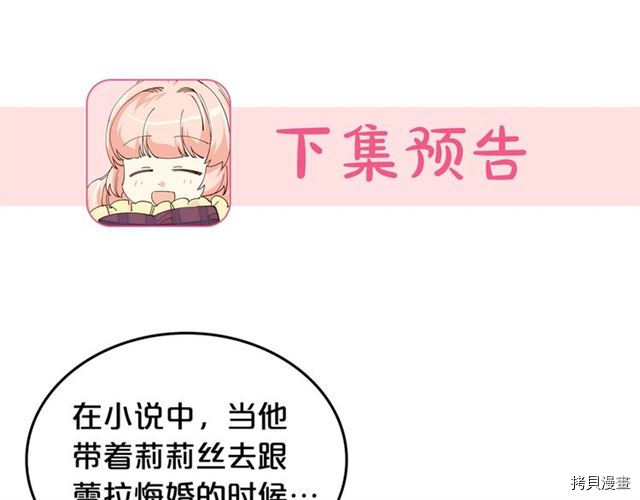 毒皇妃也有可爱闺蜜？[拷贝漫画]韩漫全集-第17话无删减无遮挡章节图片 