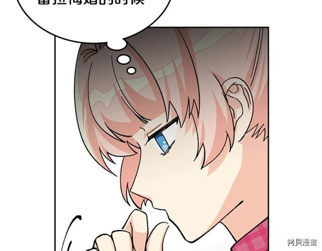 毒皇妃也有可爱闺蜜？[拷贝漫画]韩漫全集-第17话无删减无遮挡章节图片 