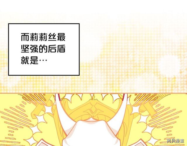 毒皇妃也有可爱闺蜜？[拷贝漫画]韩漫全集-第17话无删减无遮挡章节图片 