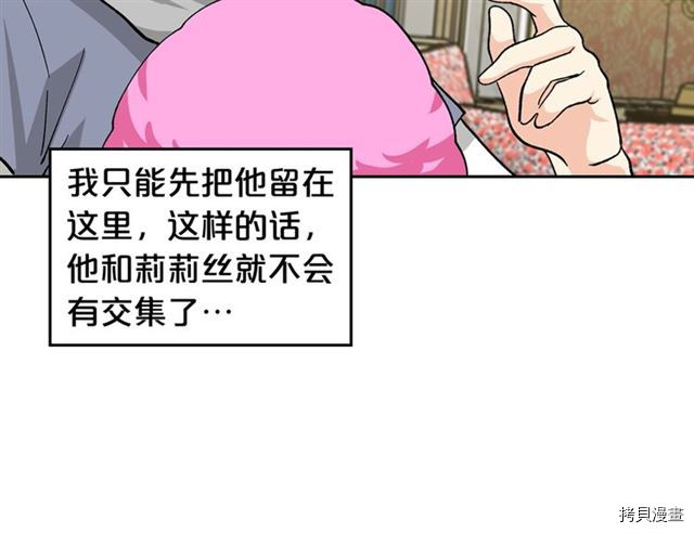 毒皇妃也有可爱闺蜜？[拷贝漫画]韩漫全集-第17话无删减无遮挡章节图片 
