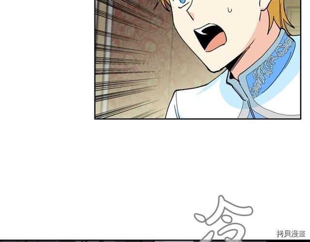 毒皇妃也有可爱闺蜜？[拷贝漫画]韩漫全集-第17话无删减无遮挡章节图片 
