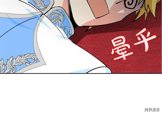 毒皇妃也有可爱闺蜜？[拷贝漫画]韩漫全集-第18话无删减无遮挡章节图片 