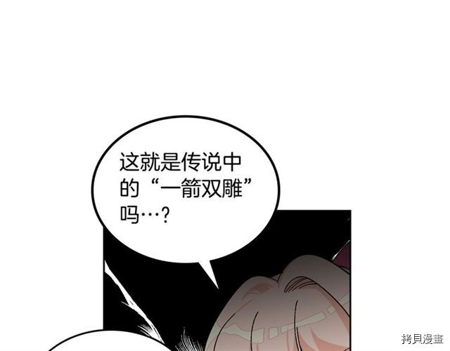 毒皇妃也有可爱闺蜜？[拷贝漫画]韩漫全集-第18话无删减无遮挡章节图片 