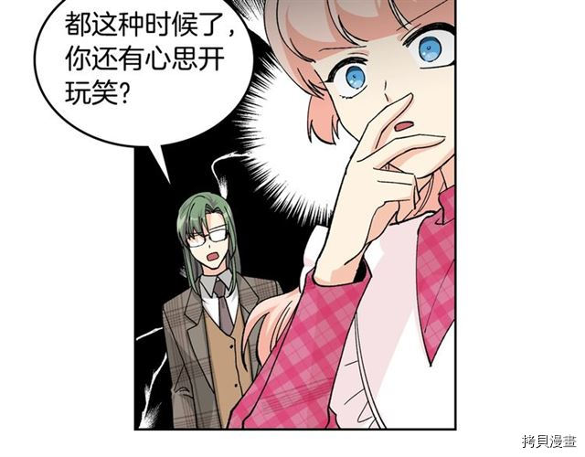毒皇妃也有可爱闺蜜？[拷贝漫画]韩漫全集-第18话无删减无遮挡章节图片 