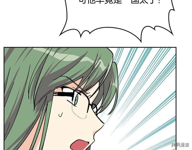 毒皇妃也有可爱闺蜜？[拷贝漫画]韩漫全集-第18话无删减无遮挡章节图片 