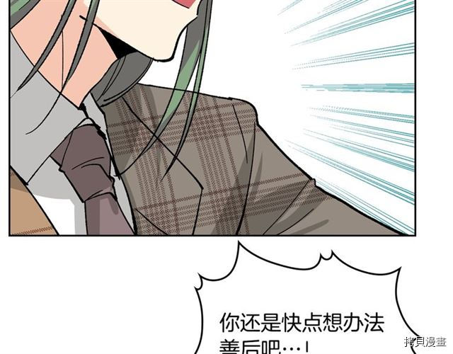 毒皇妃也有可爱闺蜜？[拷贝漫画]韩漫全集-第18话无删减无遮挡章节图片 