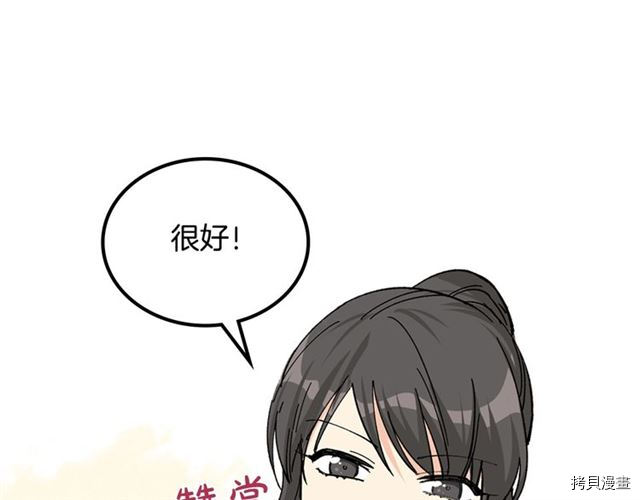 毒皇妃也有可爱闺蜜？[拷贝漫画]韩漫全集-第18话无删减无遮挡章节图片 