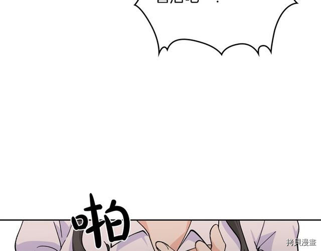 毒皇妃也有可爱闺蜜？[拷贝漫画]韩漫全集-第18话无删减无遮挡章节图片 