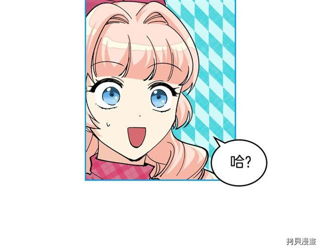 毒皇妃也有可爱闺蜜？[拷贝漫画]韩漫全集-第18话无删减无遮挡章节图片 