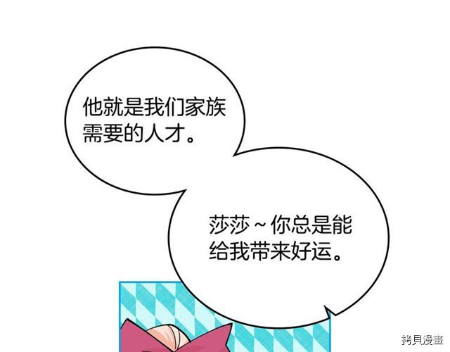 毒皇妃也有可爱闺蜜？[拷贝漫画]韩漫全集-第18话无删减无遮挡章节图片 