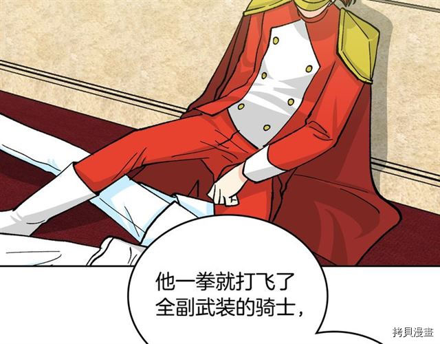 毒皇妃也有可爱闺蜜？[拷贝漫画]韩漫全集-第18话无删减无遮挡章节图片 