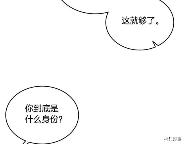 毒皇妃也有可爱闺蜜？[拷贝漫画]韩漫全集-第18话无删减无遮挡章节图片 