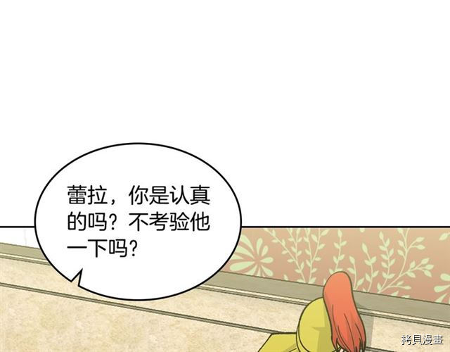 毒皇妃也有可爱闺蜜？[拷贝漫画]韩漫全集-第18话无删减无遮挡章节图片 