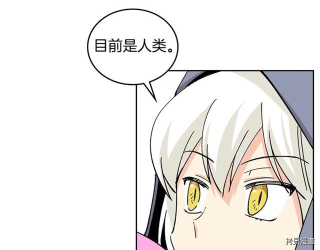 毒皇妃也有可爱闺蜜？[拷贝漫画]韩漫全集-第18话无删减无遮挡章节图片 