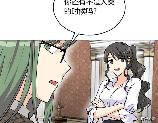 毒皇妃也有可爱闺蜜？[拷贝漫画]韩漫全集-第18话无删减无遮挡章节图片 
