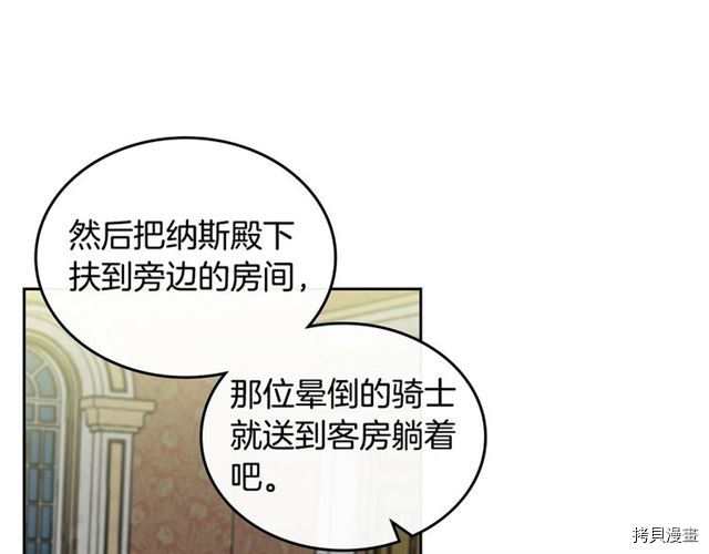 毒皇妃也有可爱闺蜜？[拷贝漫画]韩漫全集-第18话无删减无遮挡章节图片 