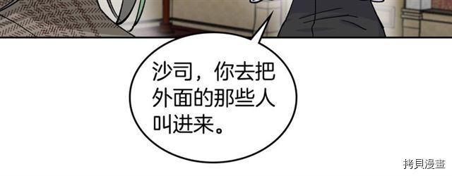 毒皇妃也有可爱闺蜜？[拷贝漫画]韩漫全集-第18话无删减无遮挡章节图片 
