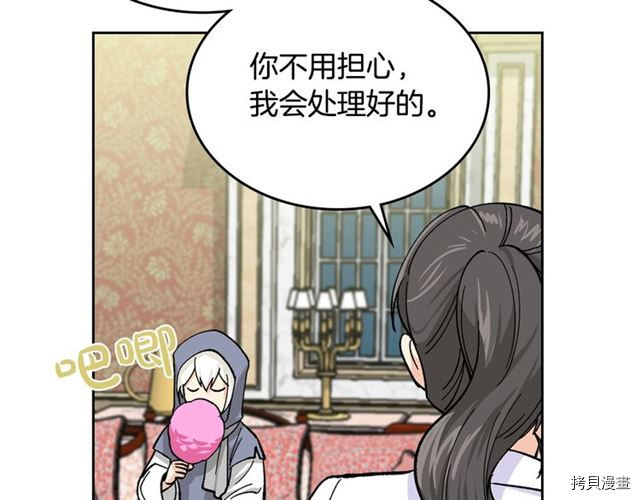 毒皇妃也有可爱闺蜜？[拷贝漫画]韩漫全集-第18话无删减无遮挡章节图片 