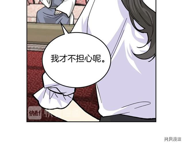 毒皇妃也有可爱闺蜜？[拷贝漫画]韩漫全集-第18话无删减无遮挡章节图片 
