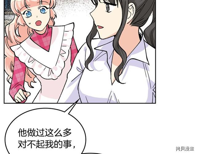 毒皇妃也有可爱闺蜜？[拷贝漫画]韩漫全集-第18话无删减无遮挡章节图片 