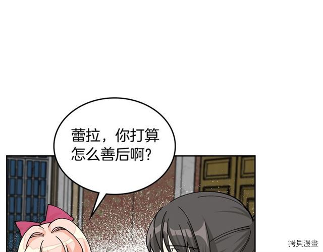 毒皇妃也有可爱闺蜜？[拷贝漫画]韩漫全集-第18话无删减无遮挡章节图片 