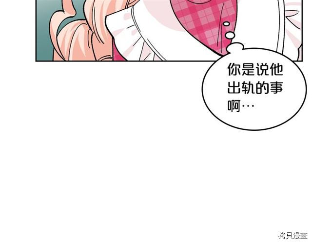 毒皇妃也有可爱闺蜜？[拷贝漫画]韩漫全集-第18话无删减无遮挡章节图片 