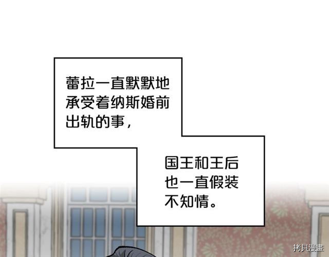毒皇妃也有可爱闺蜜？[拷贝漫画]韩漫全集-第18话无删减无遮挡章节图片 