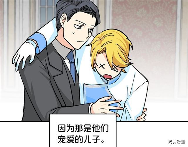 毒皇妃也有可爱闺蜜？[拷贝漫画]韩漫全集-第18话无删减无遮挡章节图片 
