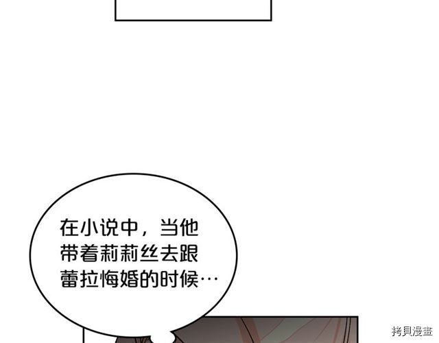 毒皇妃也有可爱闺蜜？[拷贝漫画]韩漫全集-第18话无删减无遮挡章节图片 