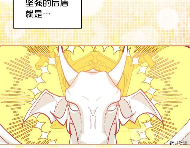 毒皇妃也有可爱闺蜜？[拷贝漫画]韩漫全集-第18话无删减无遮挡章节图片 