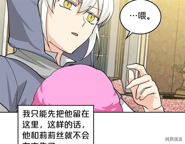 毒皇妃也有可爱闺蜜？[拷贝漫画]韩漫全集-第18话无删减无遮挡章节图片 