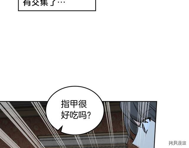 毒皇妃也有可爱闺蜜？[拷贝漫画]韩漫全集-第18话无删减无遮挡章节图片 