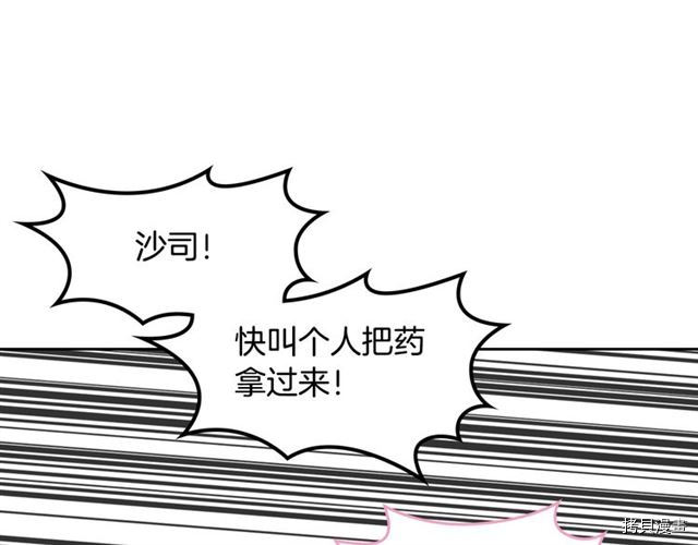 毒皇妃也有可爱闺蜜？[拷贝漫画]韩漫全集-第18话无删减无遮挡章节图片 