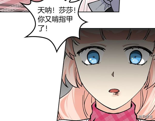 毒皇妃也有可爱闺蜜？[拷贝漫画]韩漫全集-第18话无删减无遮挡章节图片 