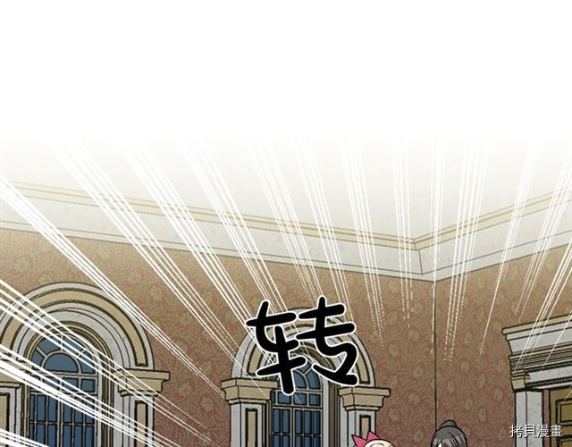 毒皇妃也有可爱闺蜜？[拷贝漫画]韩漫全集-第18话无删减无遮挡章节图片 