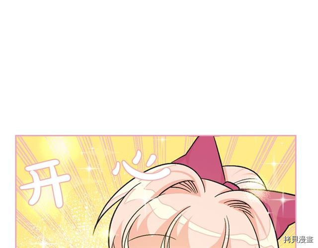 毒皇妃也有可爱闺蜜？[拷贝漫画]韩漫全集-第18话无删减无遮挡章节图片 